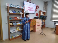 Читаю о родном