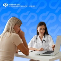 667 тысяч выплат по больничным листам получили кузбассовцы от Отделения СФР по Кемеровской области с начала 2025 года