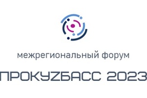 Итоги участия в межрегиональном форуме "ПРОКУZБАСС-2023"