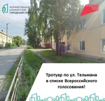 Города меняются для нас