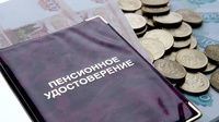 Корректировка страховых пенсий с 1 января 2020 года