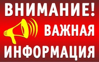 Полезная информация