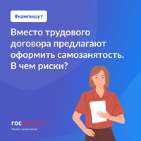 Госуслуги разъясняют