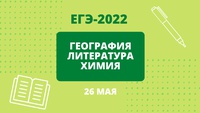 СТАРТУЕТ ОСНОВНОЙ ПЕРИОД СДАЧИ ЕГЭ