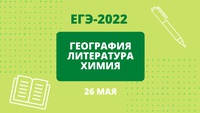 СТАРТУЕТ ОСНОВНОЙ ПЕРИОД СДАЧИ ЕГЭ