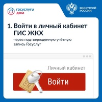 Умные приборы учета