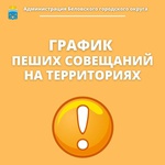 Работа с жителями
