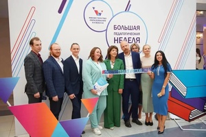 В Кузбассе стартовала Большая педагогическая неделя