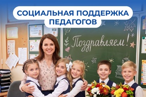 Более 20 тысяч педагогических работников в Кузбассе получают пенсию за педагогический стаж