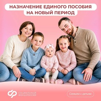 Когда подавать заявление о продлении единого пособия