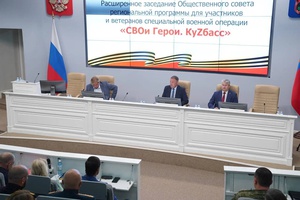 «СВОи Герои. КуZбасс»