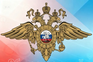 Отдел МВД России «Беловский» объявляет о начале процедуры формирования нового состава Общественного совета