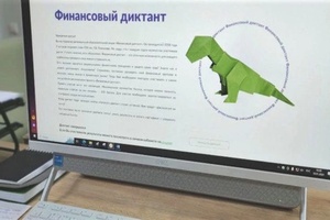 Проверь финансовую грамотность