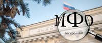 Если вы решили взять заём
