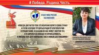 В Белове общественники присоединились к онлайн-акции #ПобедаРодинаЧесть