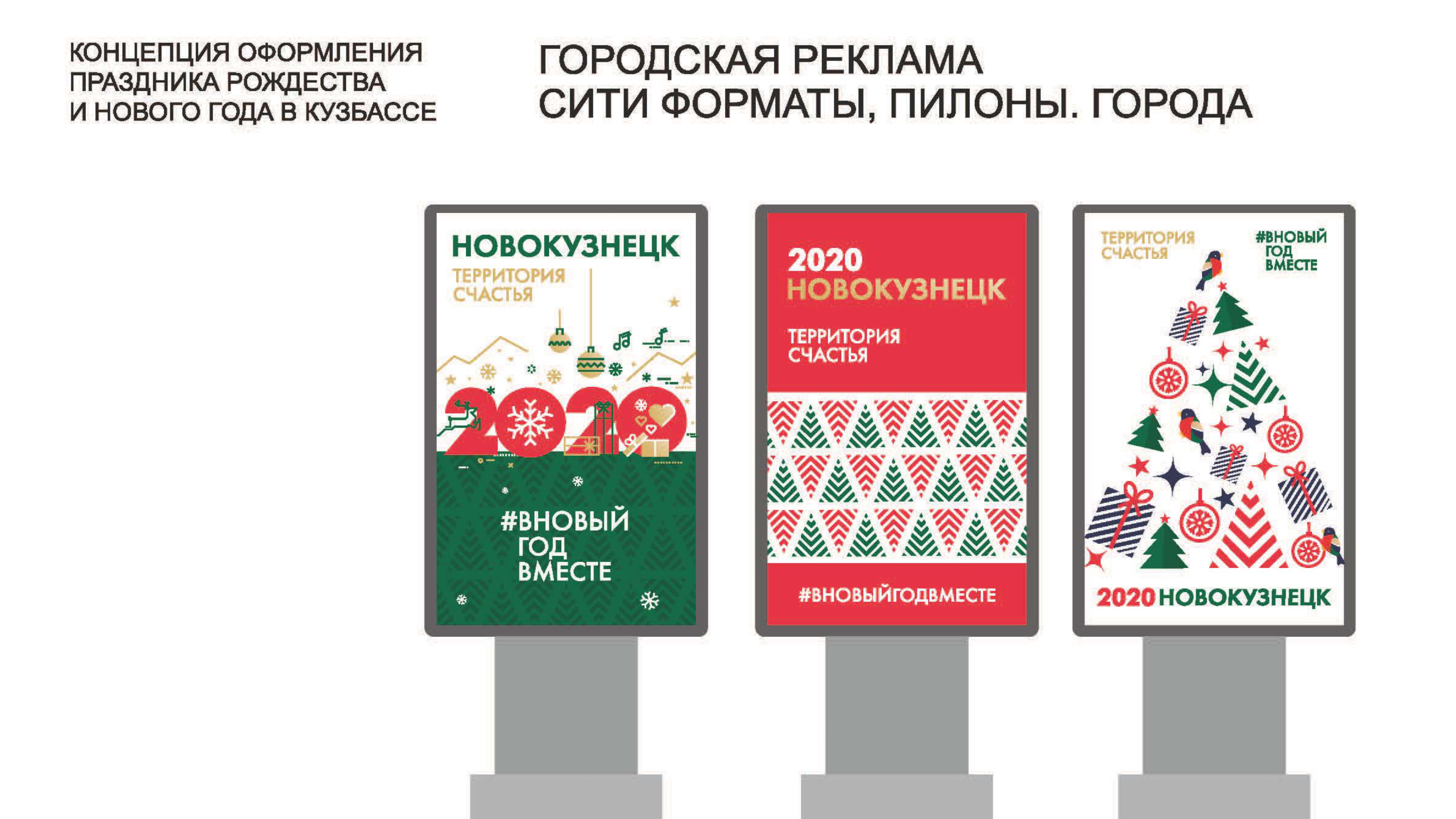 Рождественские маршруты