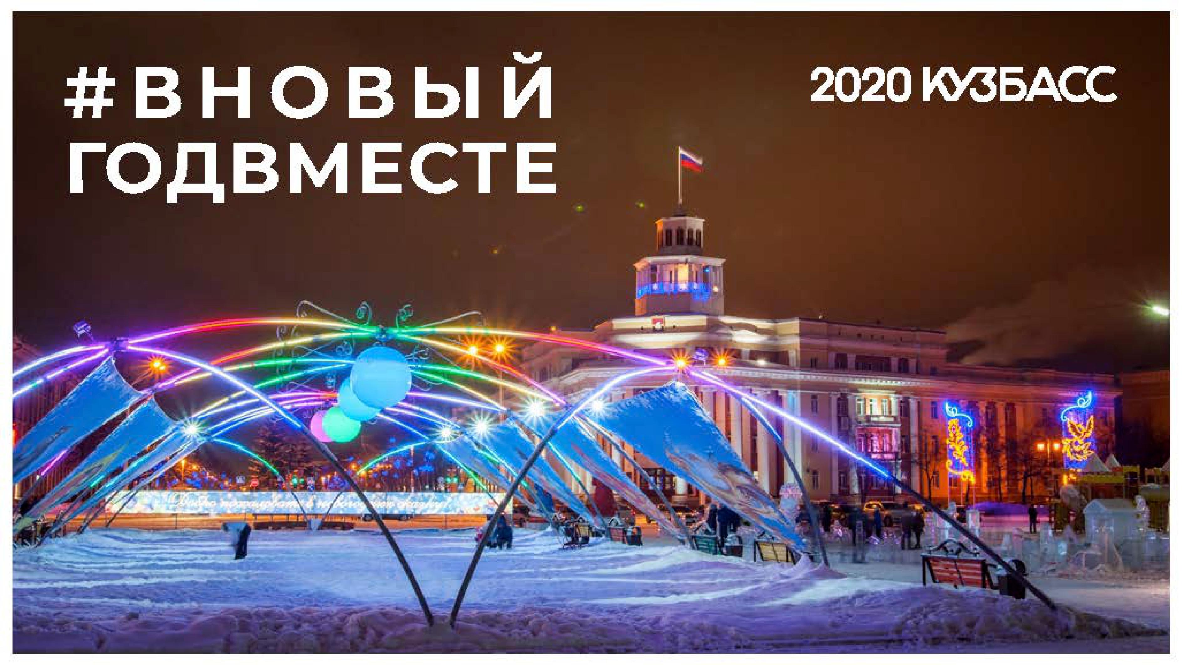 Фото Кемерово Зима