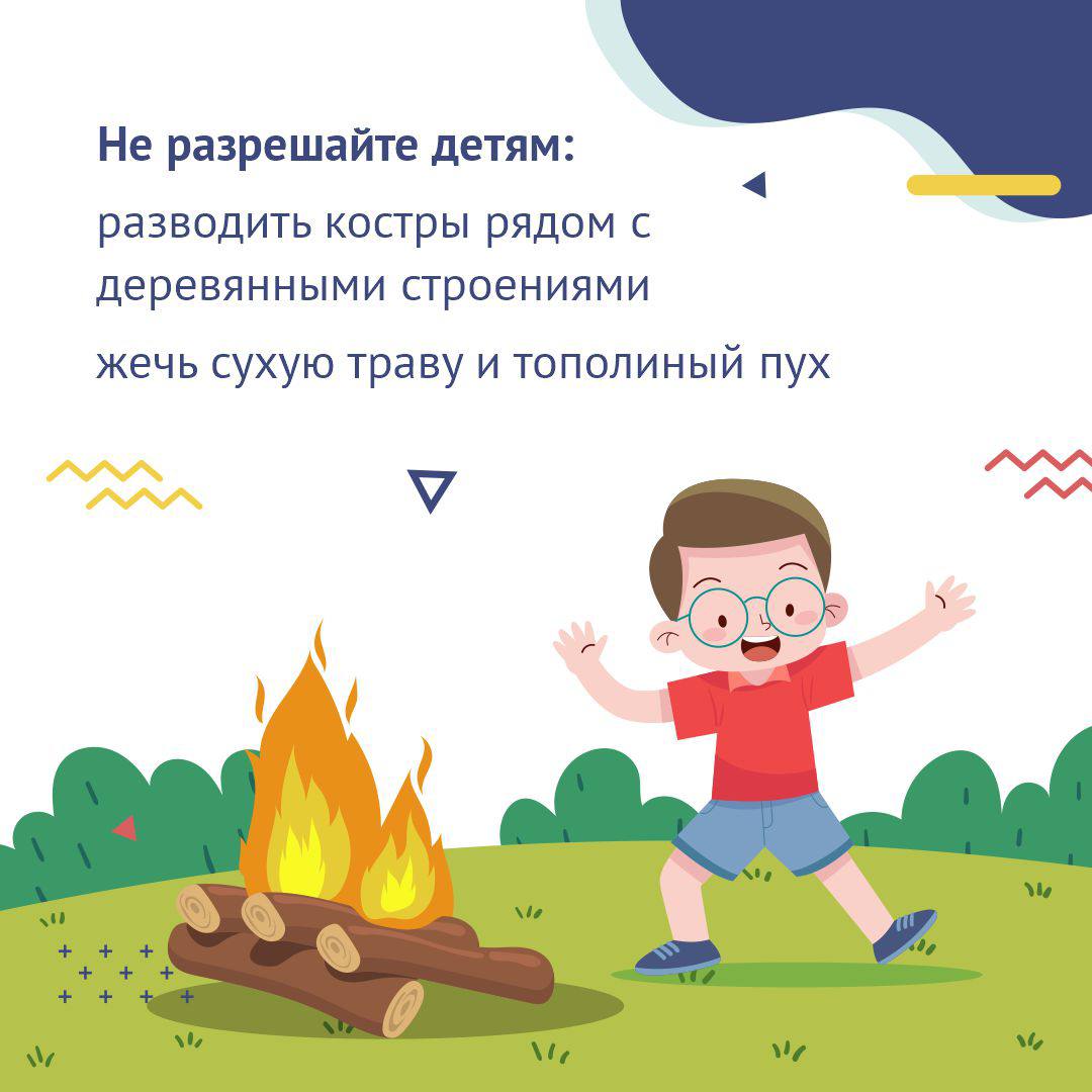 Пожар легче предупредить чем потушить картинки