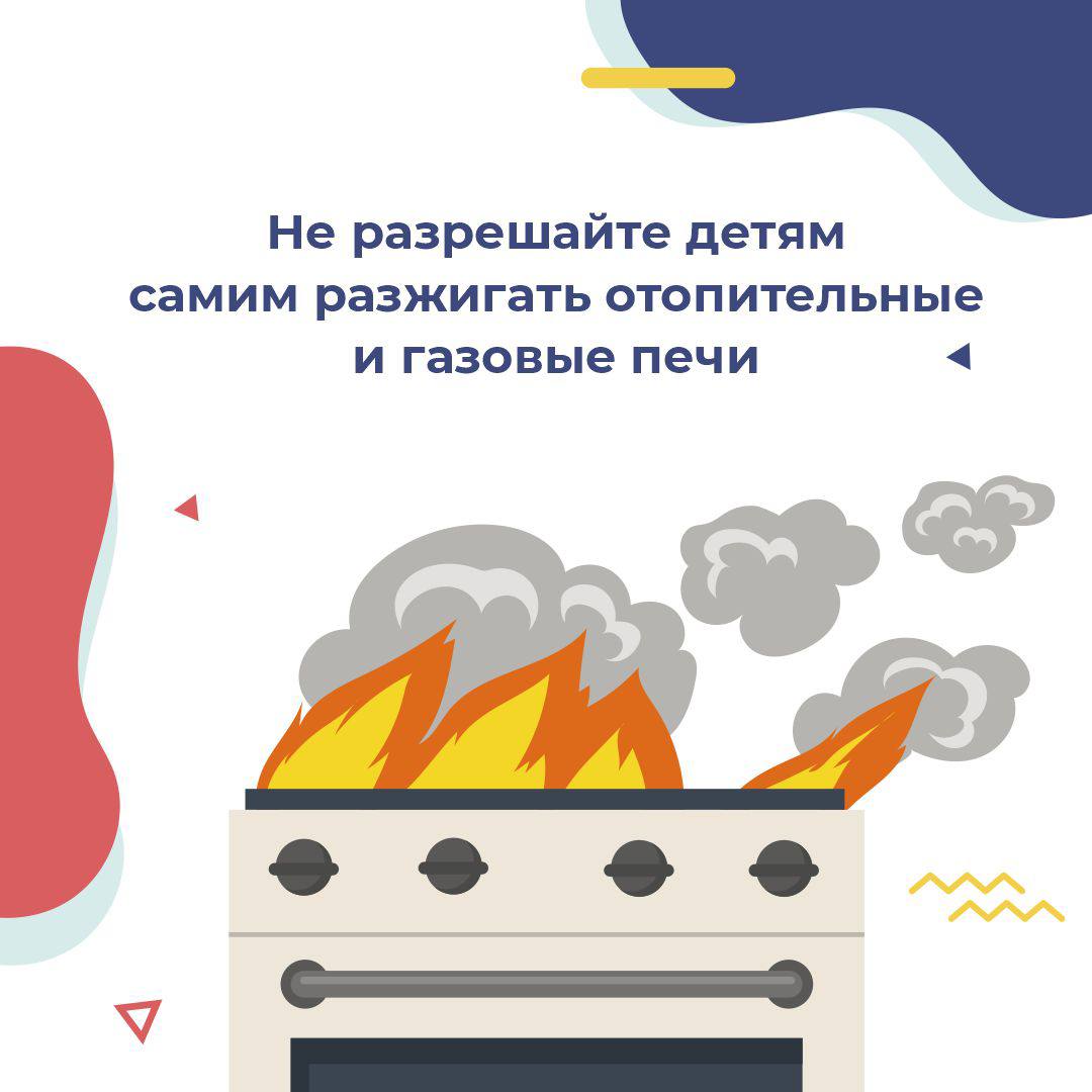 Пожар легче предупредить чем потушить картинки