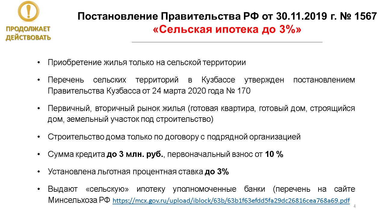 106 ФЗ кредитные каникулы для физических 2022 года. 106 ФЗ кредитные каникулы 2022 для юридических лиц. Меры поддержки детей. 377 фз каникулы